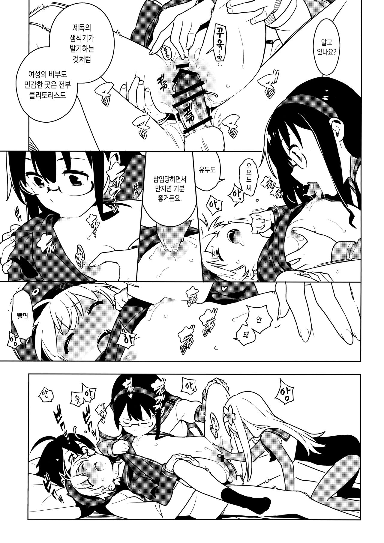 ALTERPASSIVE SKILL2 page 11 full