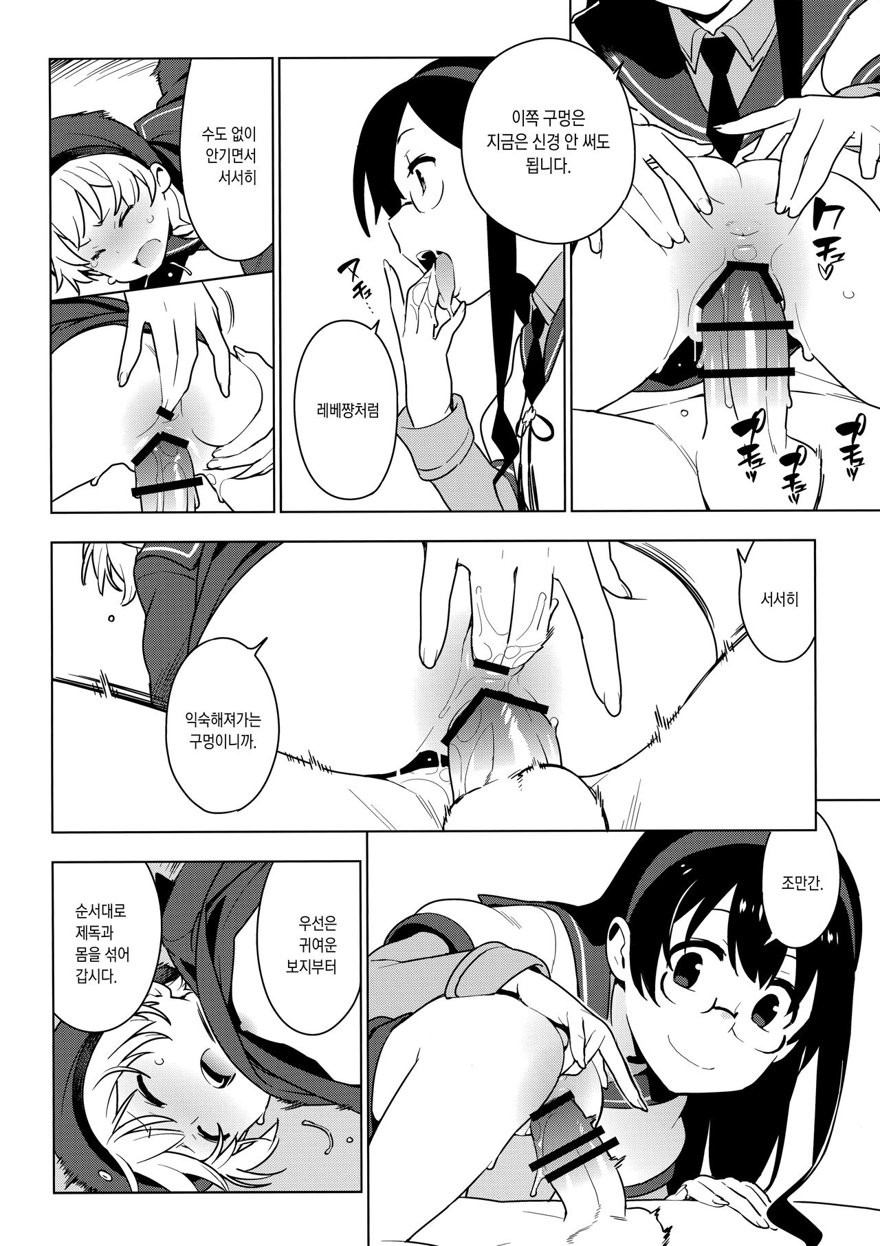 ALTERPASSIVE SKILL2 page 12 full