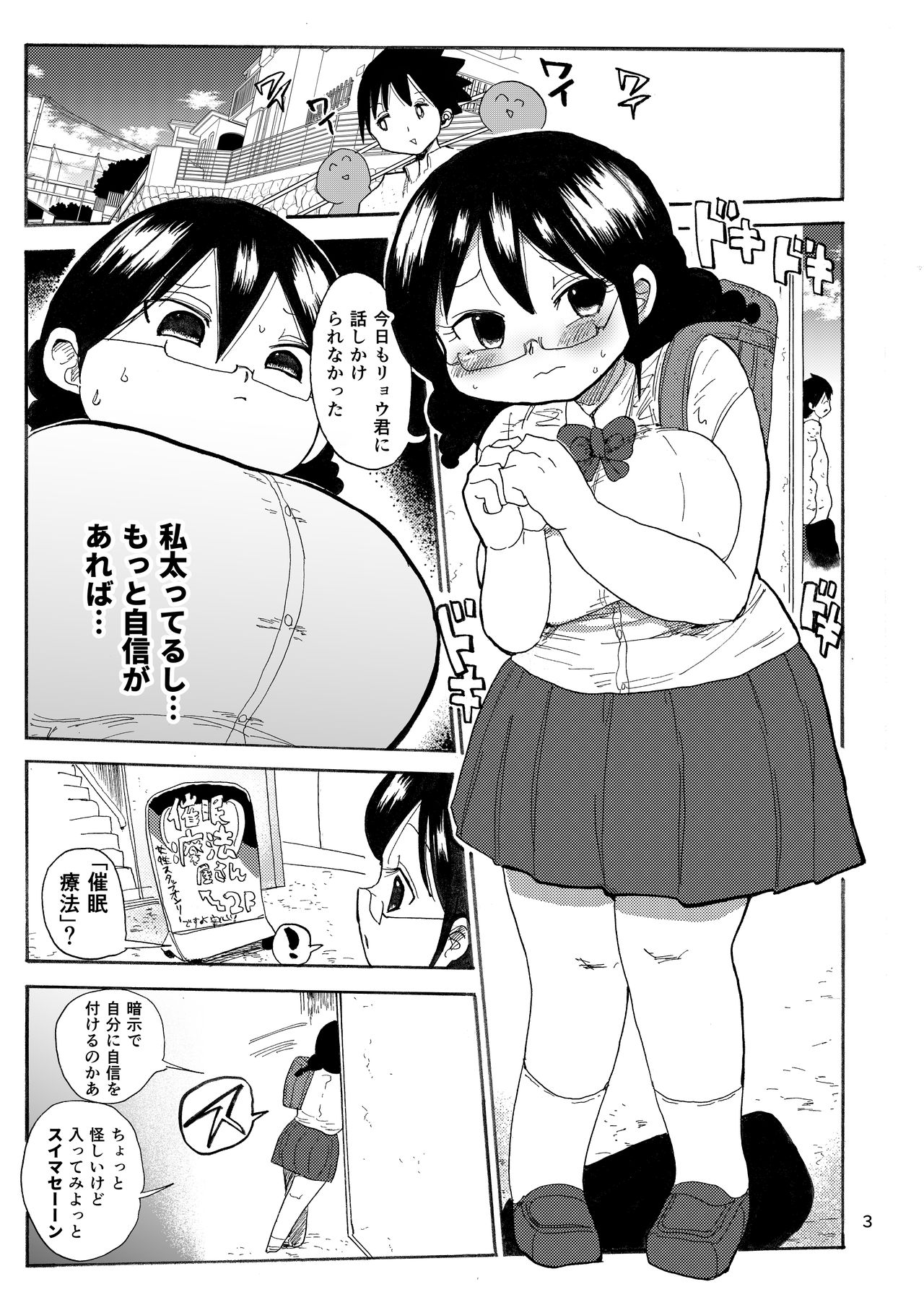 Kazoku Ryouhou page 2 full
