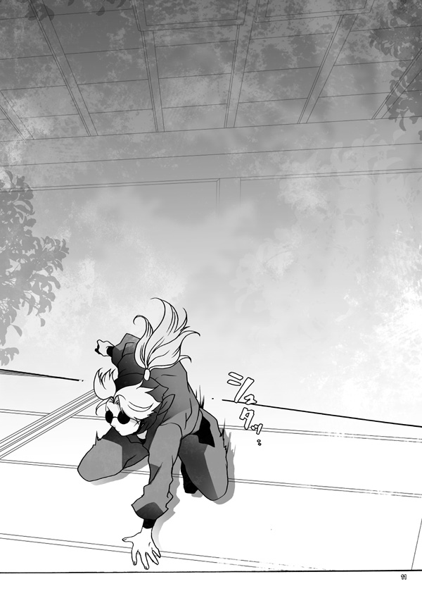 ご案内は終了ですよ page 11 full