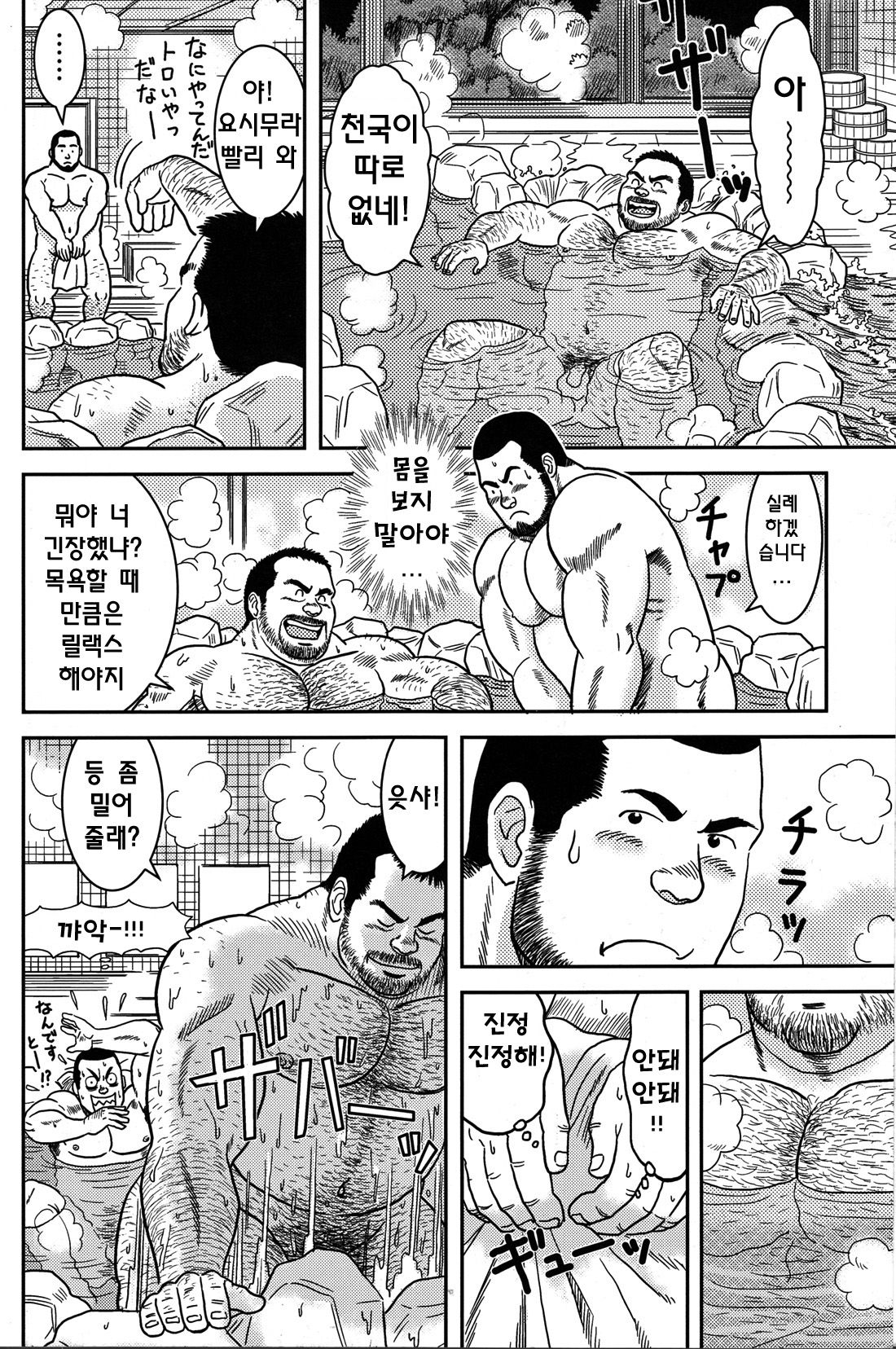 Kiraina Joushi | 싫은 상사 page 6 full