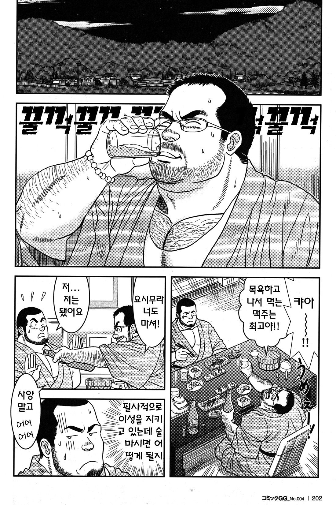 Kiraina Joushi | 싫은 상사 page 8 full