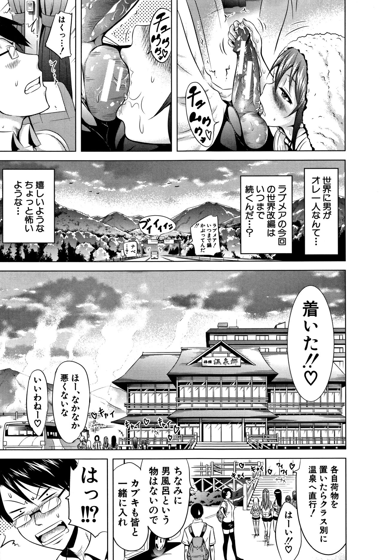Lovemare Ge page 12 full