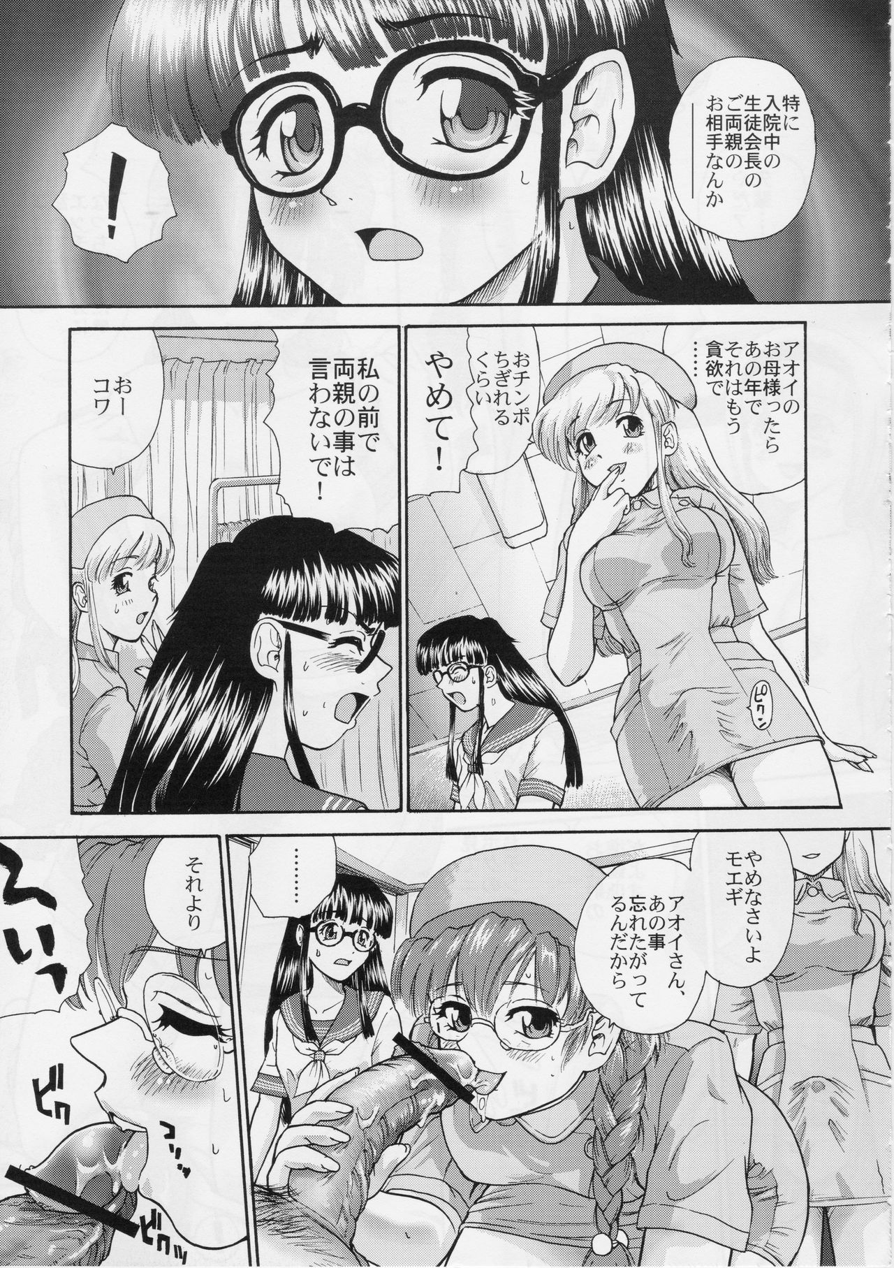Dulce Report 5 page 12 full