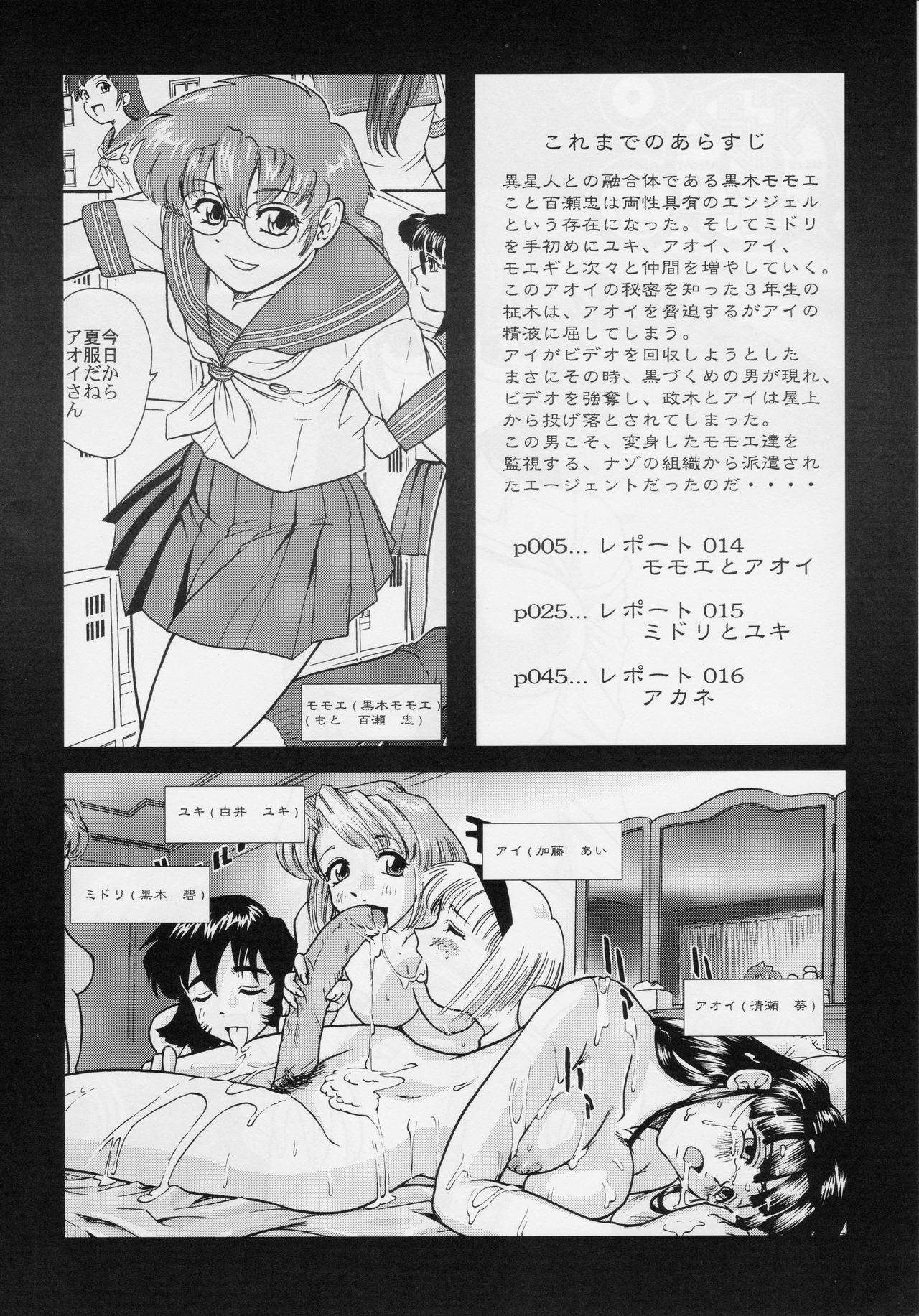 Dulce Report 5 page 3 full