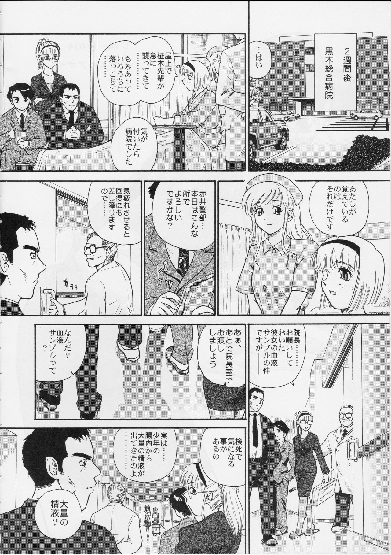 Dulce Report 5 page 5 full
