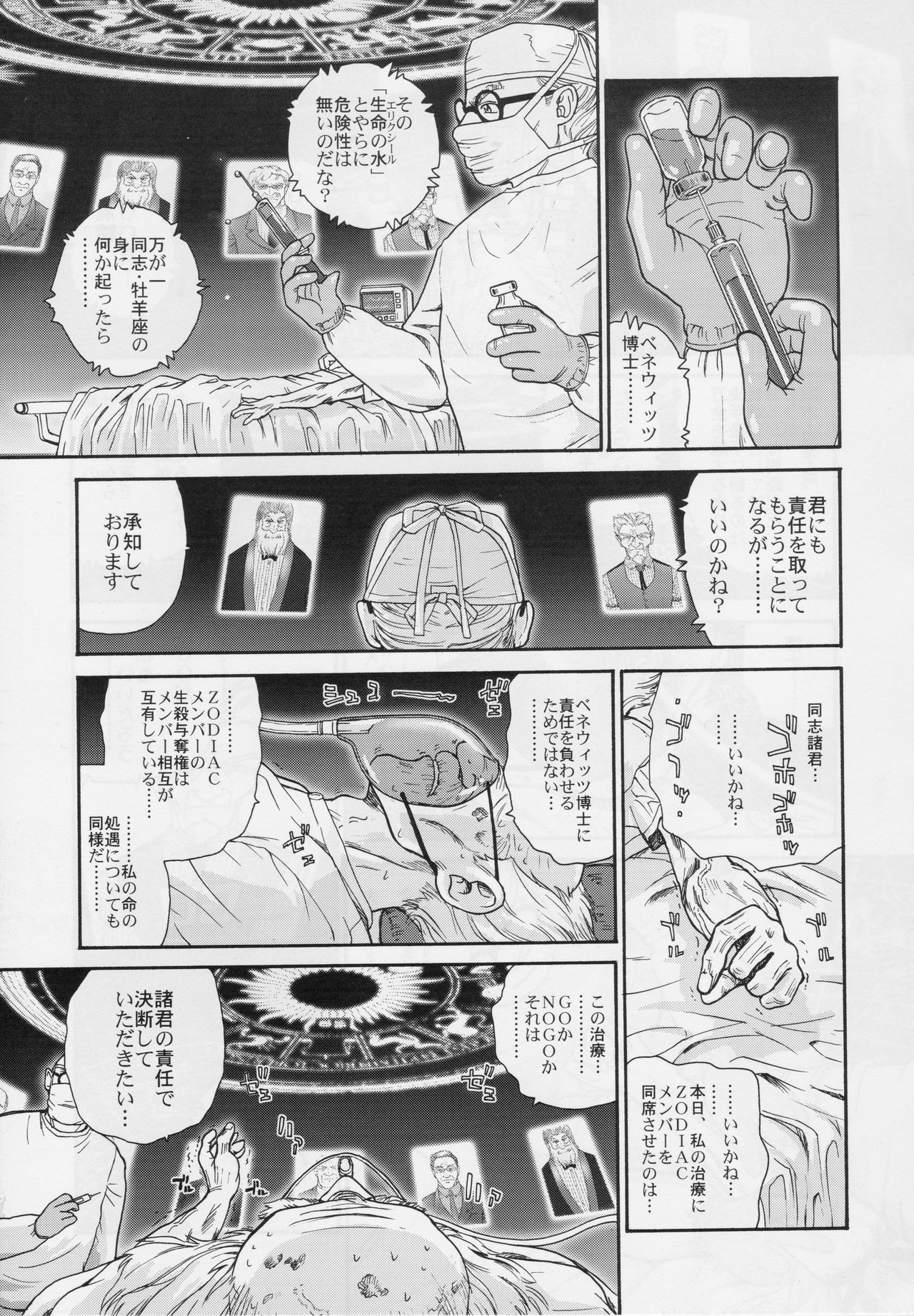 Dulce Report 5 page 8 full