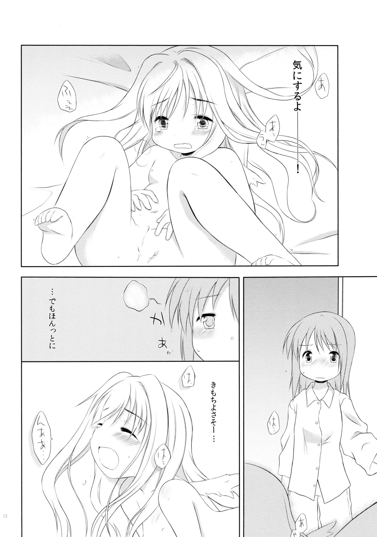 Monochro Mates Soushuuhen 1 page 12 full