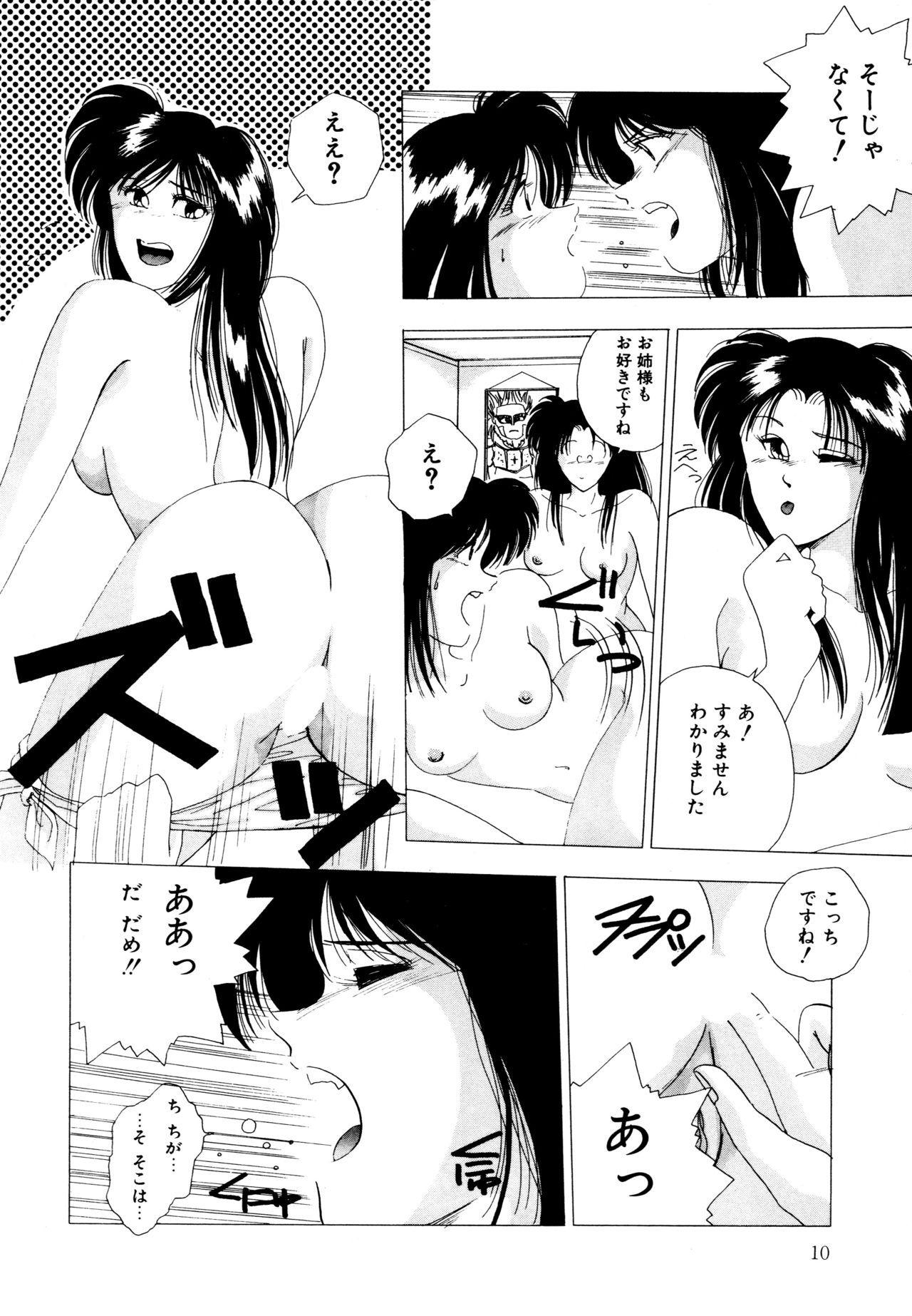 REIRA page 11 full