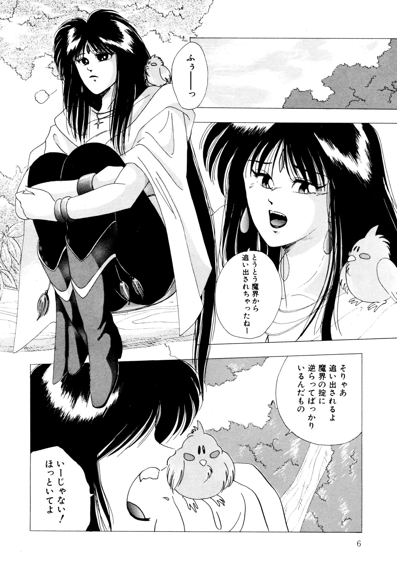 REIRA page 7 full