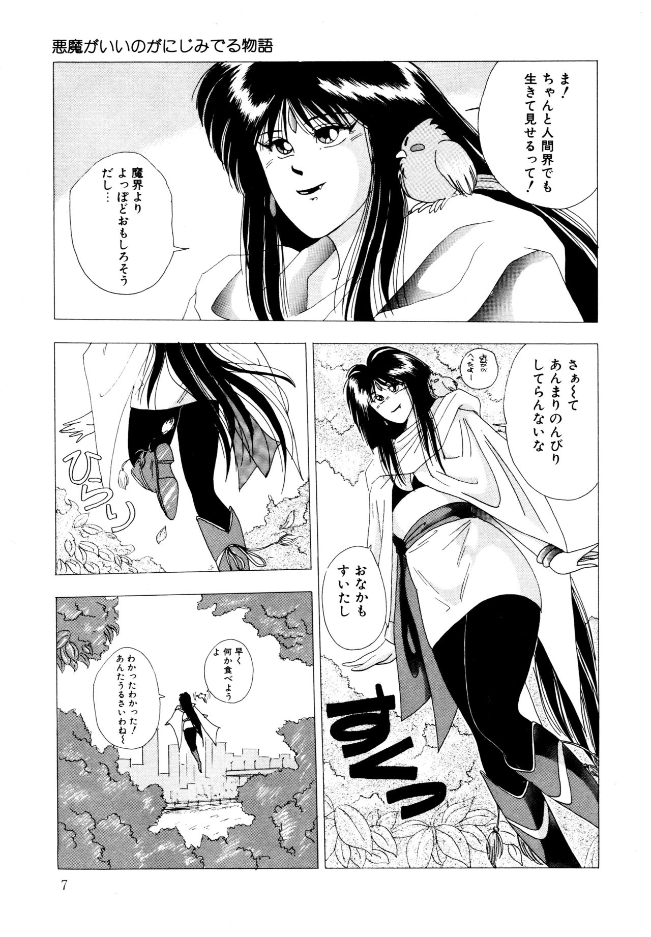REIRA page 8 full