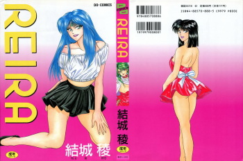 [Yuuki Ryo] REIRA cover