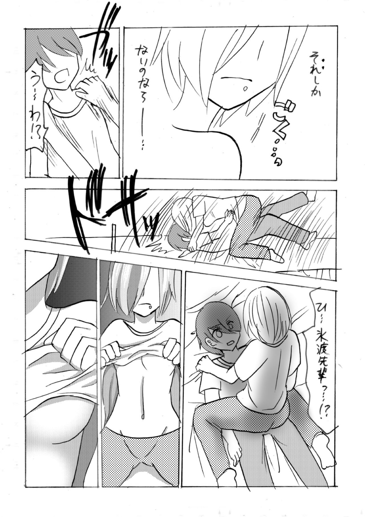 妖精（ファータ）のいたずら page 10 full