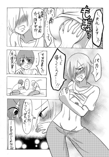 [香穂] 妖精（ファータ）のいたずら cover