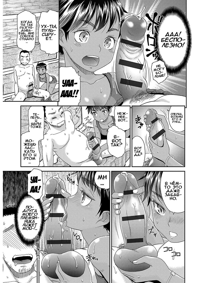 Muchi de Mujaki na Chise-chan to | С простодушной и невинной Чисечкой page 11 full