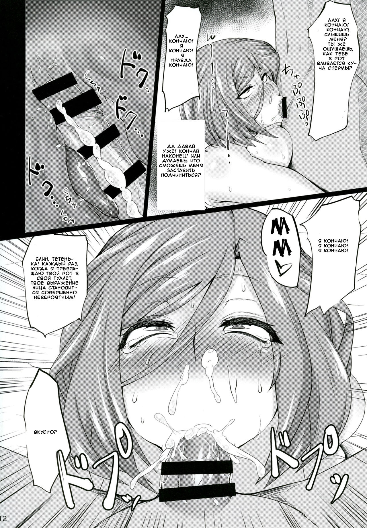 Akirame ga Warui Shoubun de na | No One Likes a GIRL Who Surrenders page 11 full