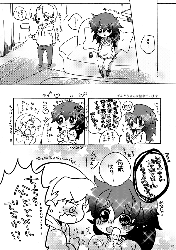 りきちとはんこのハッピーホリデー page 11 full