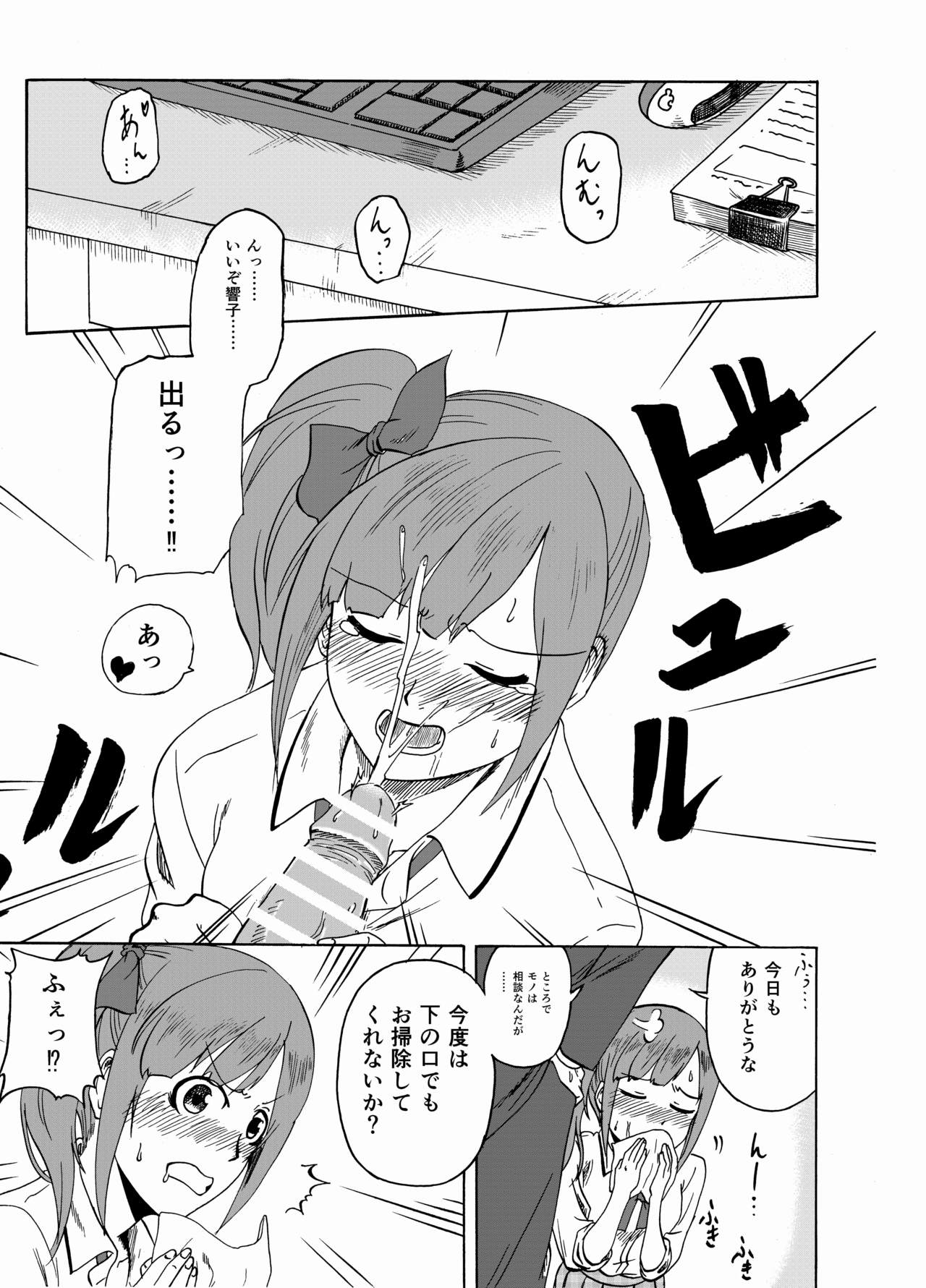 Kyoko no o Souji page 5 full