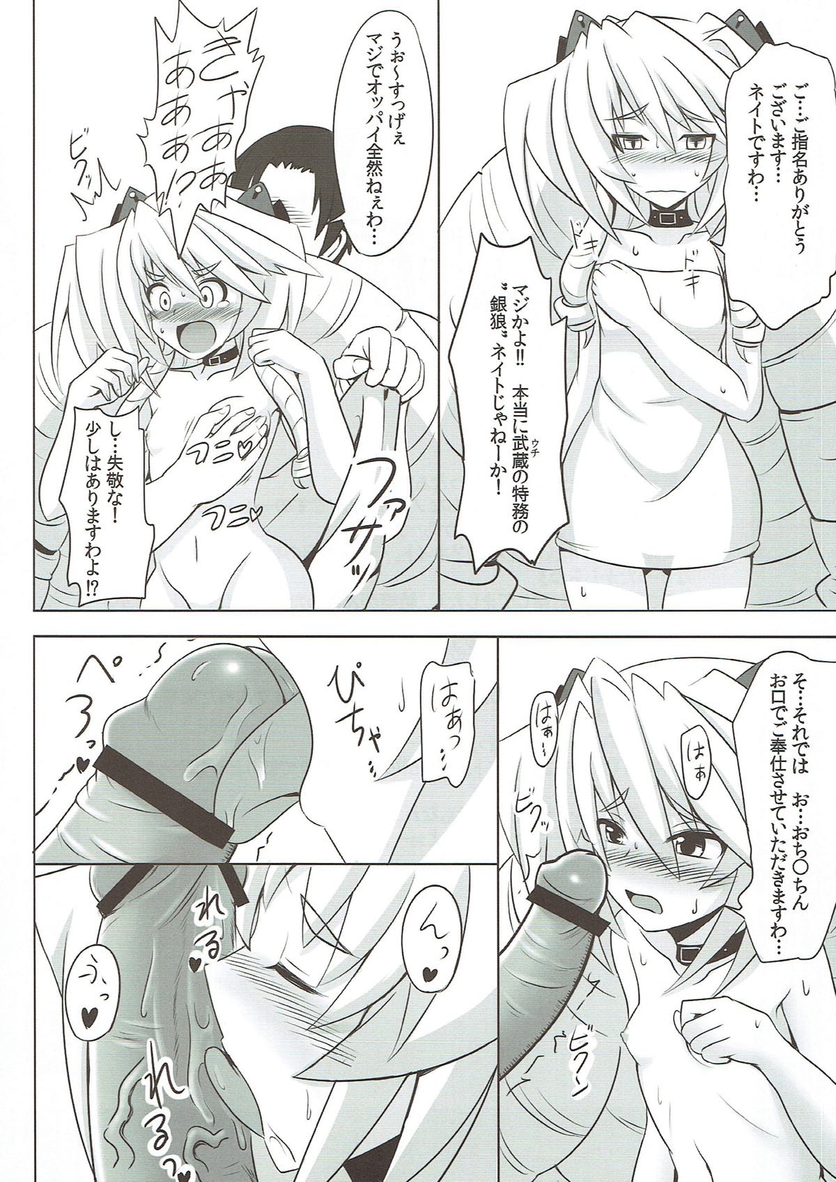 Umegumi Soapland page 11 full