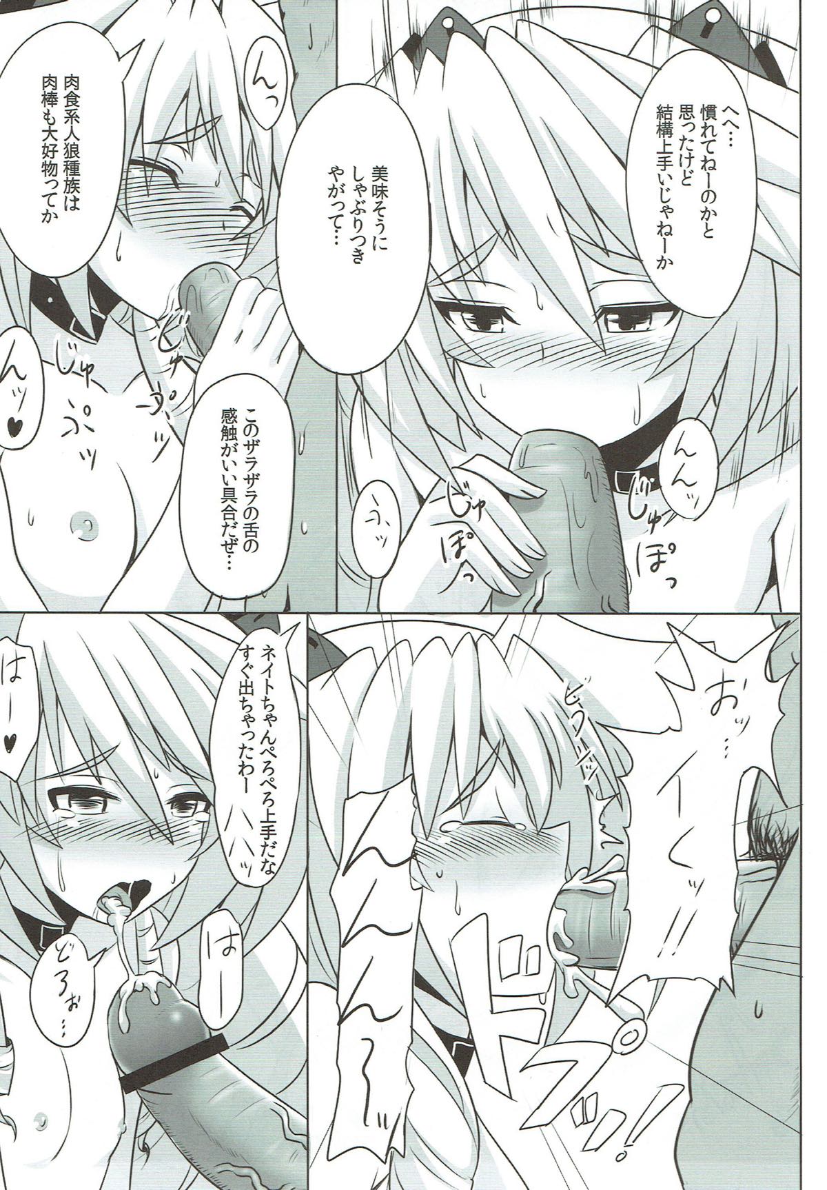 Umegumi Soapland page 12 full