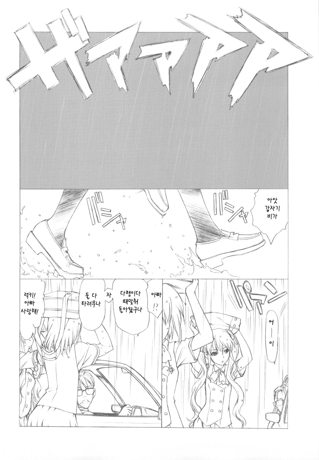 Akather page 11 full