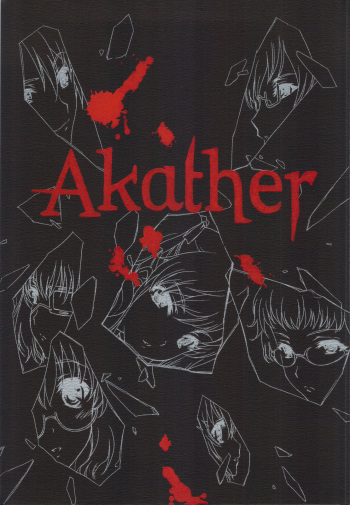 (C82) [UROBOROS (Utatane Hiroyuki)] Akather (Another) [Korean] cover