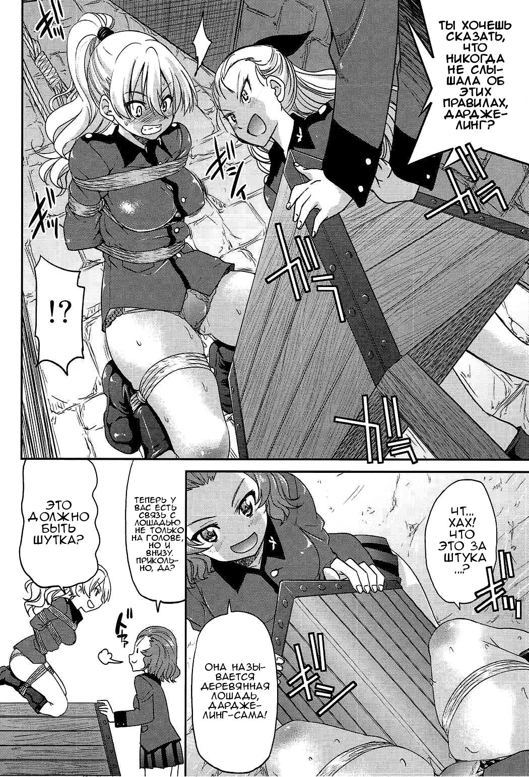 Darjeeling-sama no Ponytail page 11 full