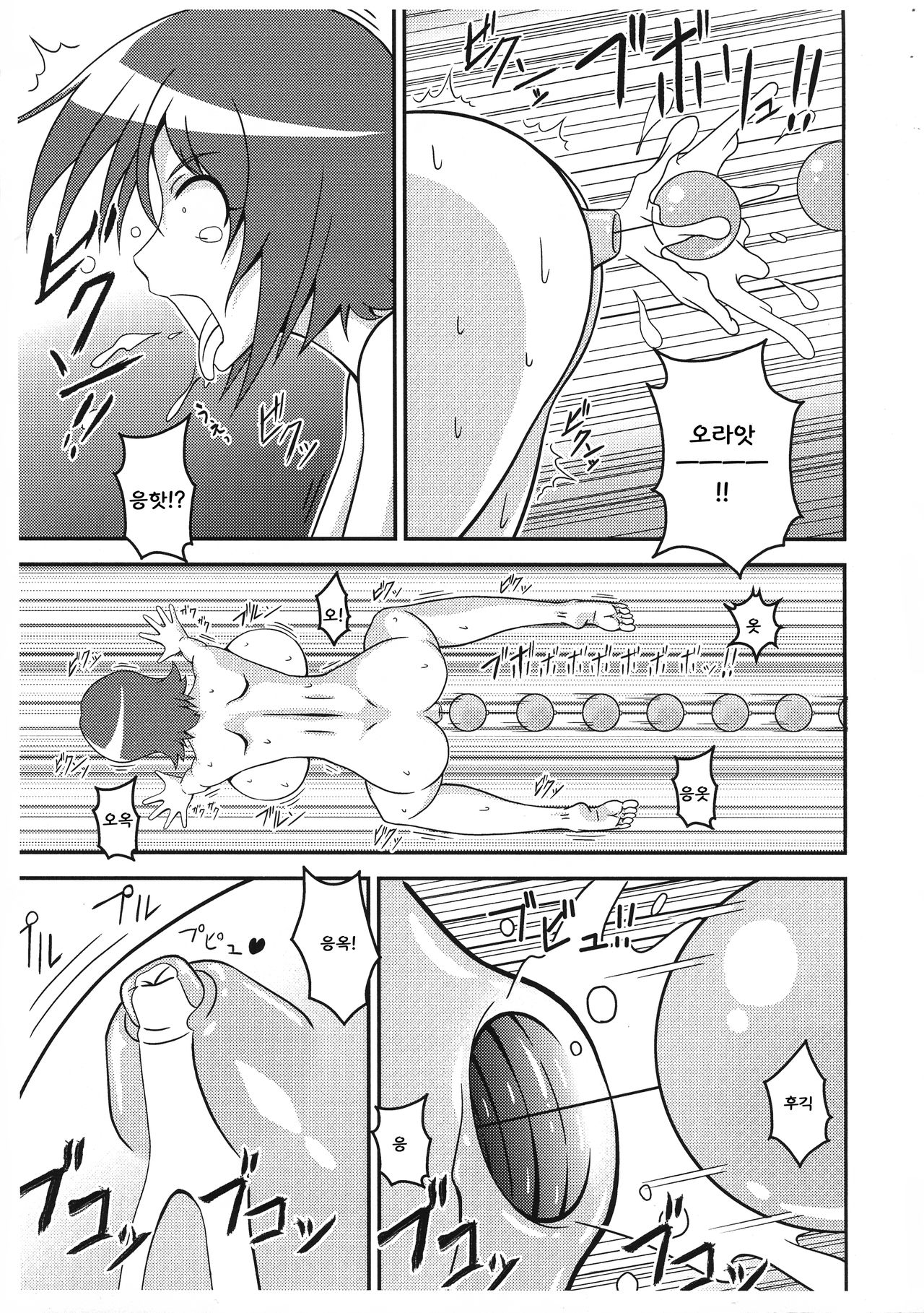 Yuko no Himegoto page 12 full