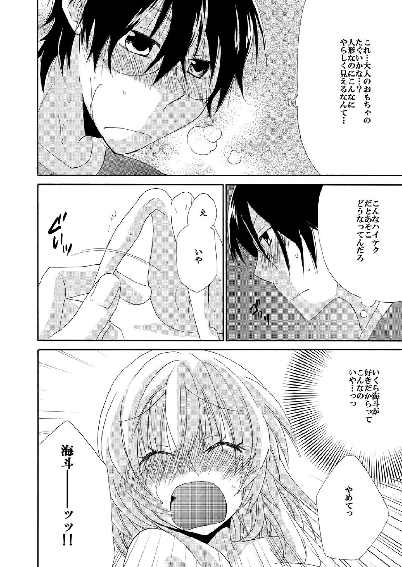 Ramee Menbou demo Okkisugiru...! ~Mezametara 1/10 no Watashi~ page 11 full