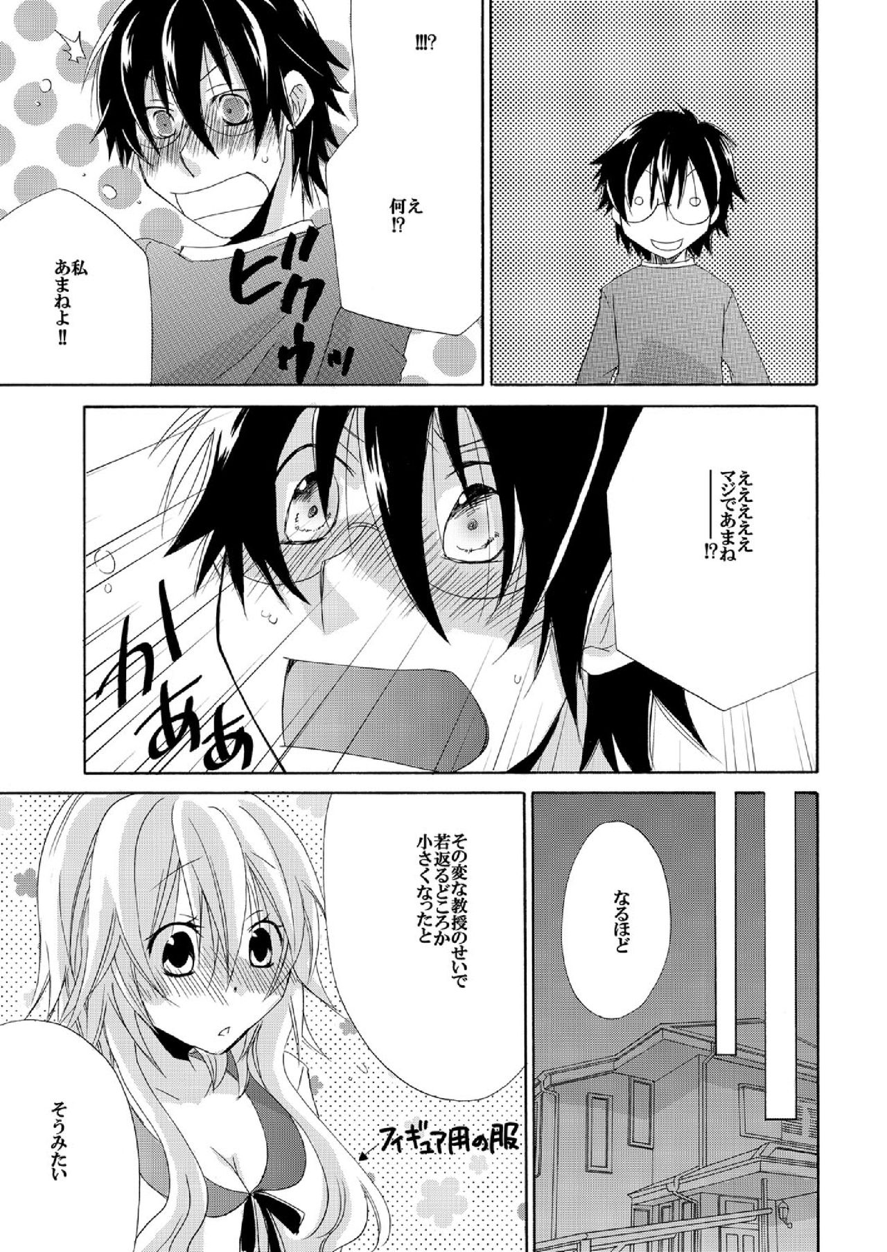 Ramee Menbou demo Okkisugiru...! ~Mezametara 1/10 no Watashi~ page 12 full