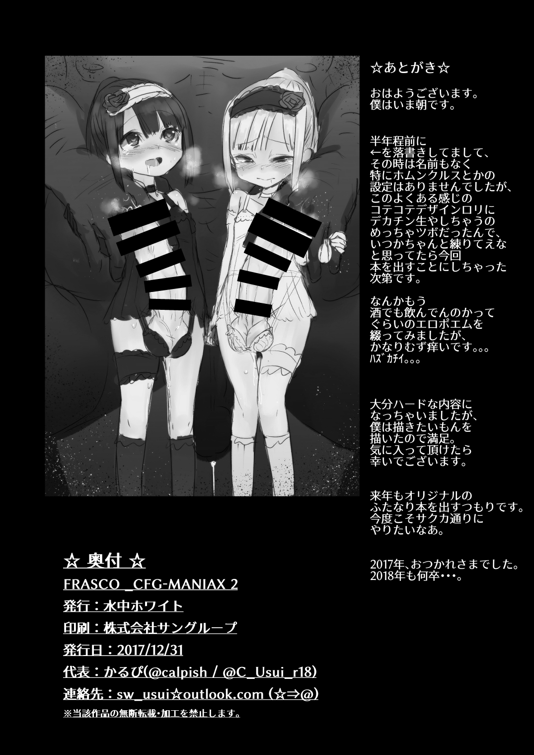 FRASCO page 12 full
