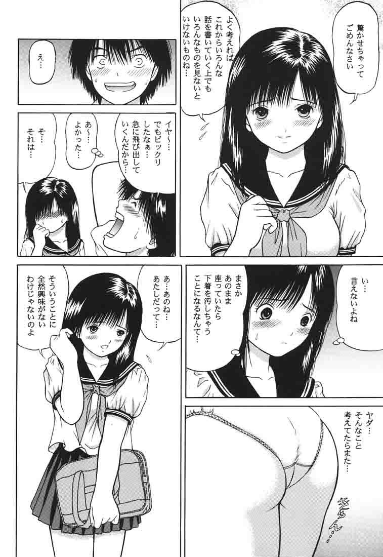 Ichigo ∞% 1: First Experience page 11 full