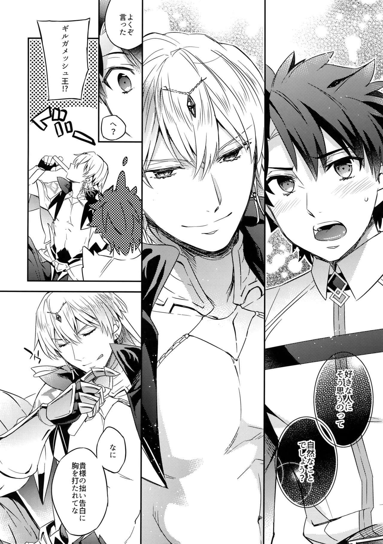 Ore Datte Gilgamesh Ou o Anan Iwasetai!! page 12 full