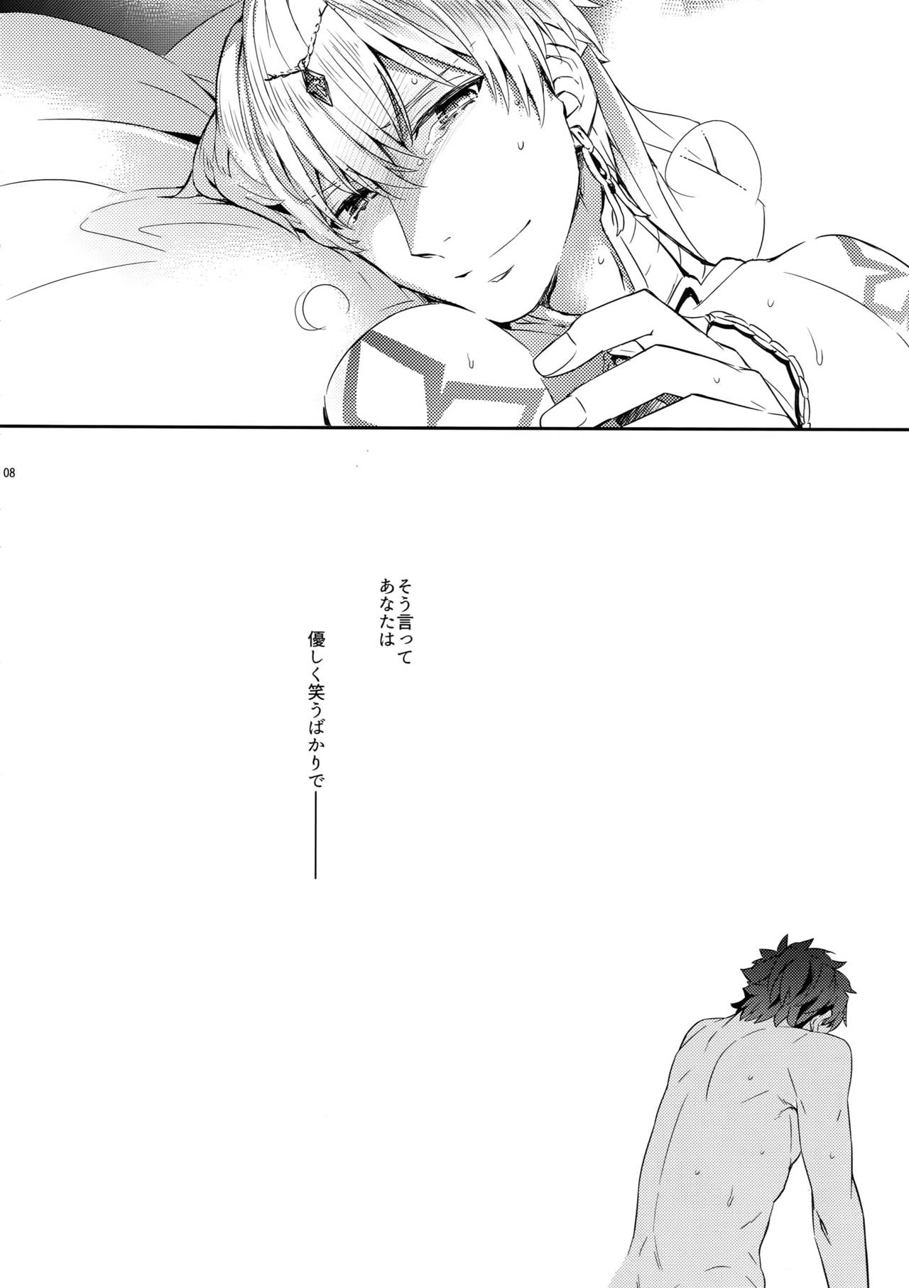 Ore Datte Gilgamesh Ou o Anan Iwasetai!! page 6 full