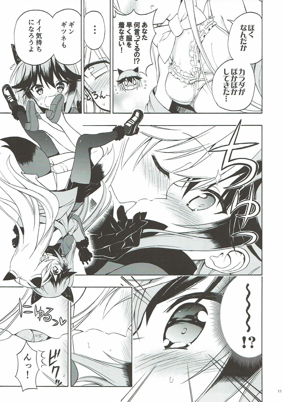 Kitsune no Yuriiri page 11 full