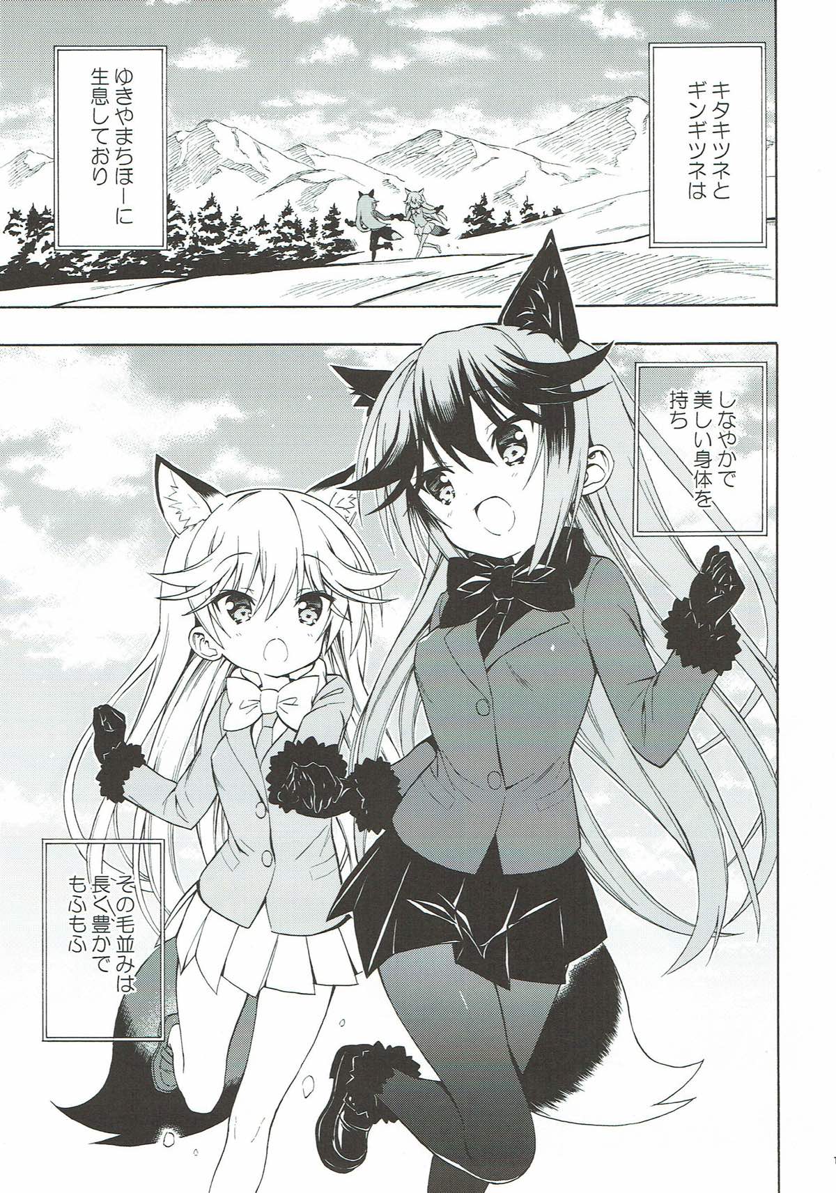 Kitsune no Yuriiri page 2 full