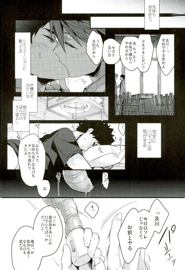 Kousan page 11 full