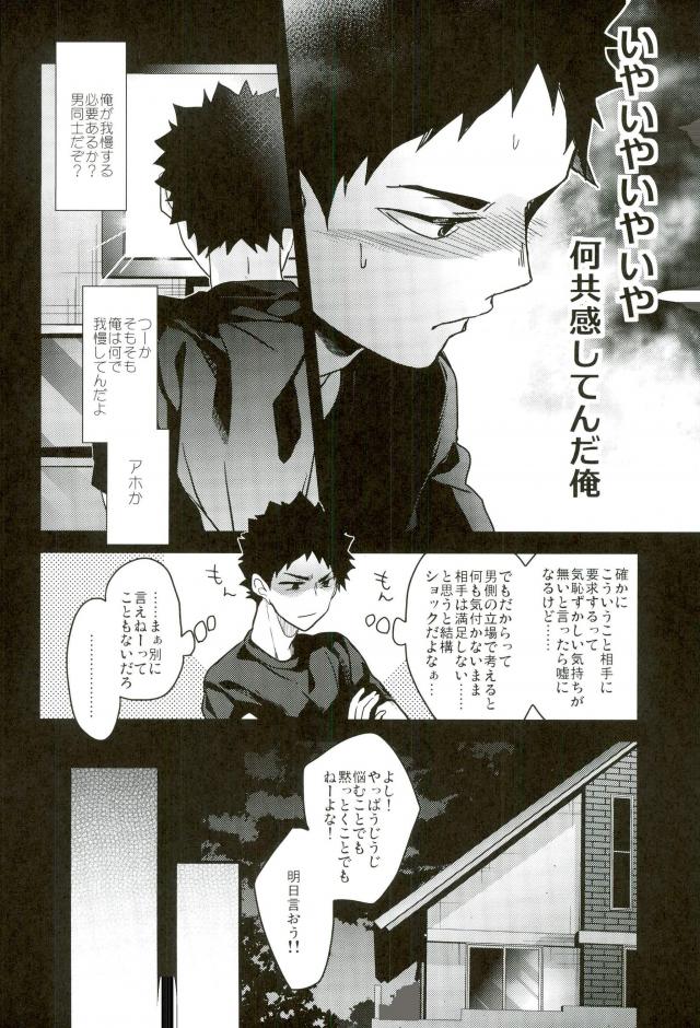 Kousan page 3 full