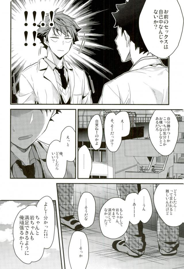 Kousan page 5 full