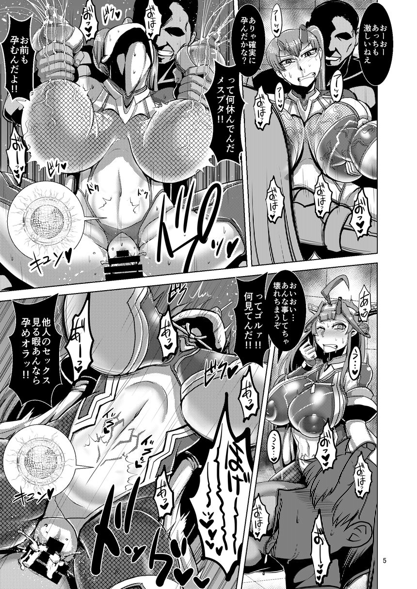 HYBREED ~Shinkai Tsuki Kanmusu Shussan Kiroku~ page 4 full