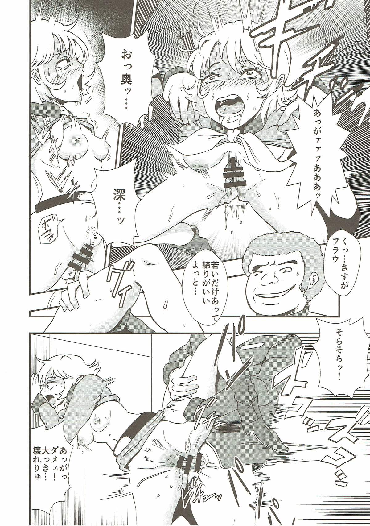 Hakudaku Senkan page 11 full