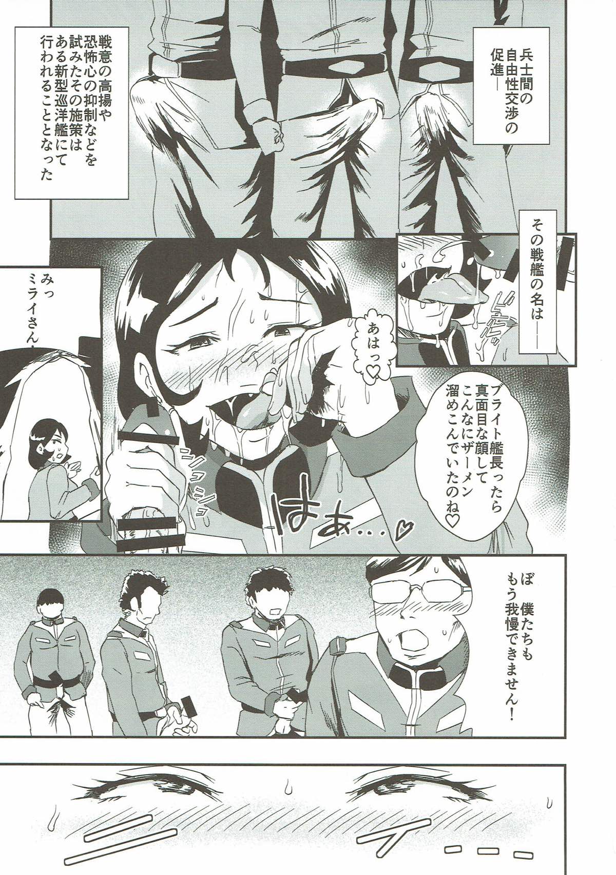 Hakudaku Senkan page 4 full