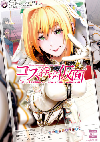[viento campanilla (Suzuhane Suzu)] Cos wa Midara na Kamen ~Kuso Namaiki Geneki JK Layer FGO Cos de Kosatsu Studio Kyouiku Rape Hen~ (Fate/Grand Order) [Digital] cover