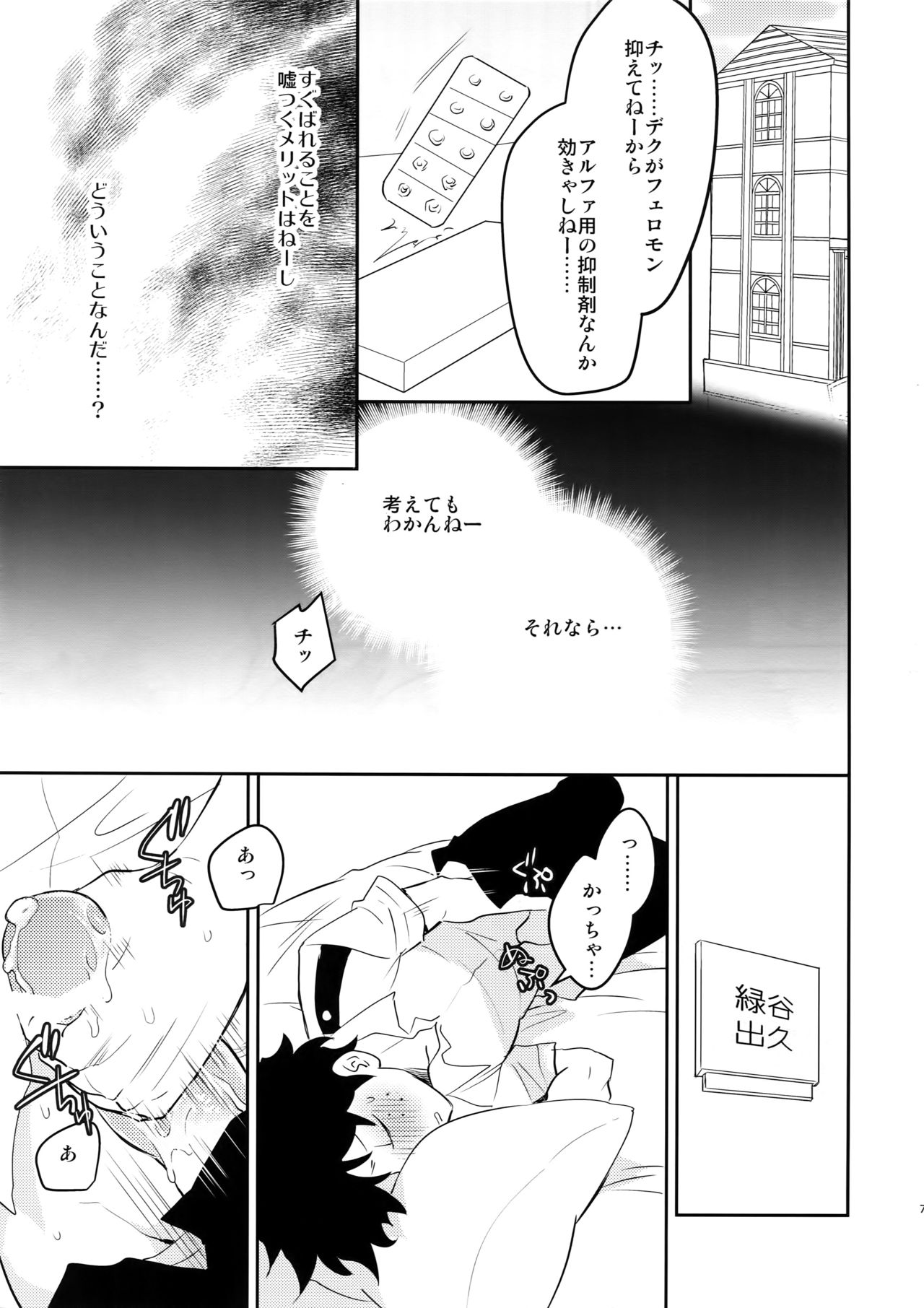 HEVEN OR HELL! page 8 full