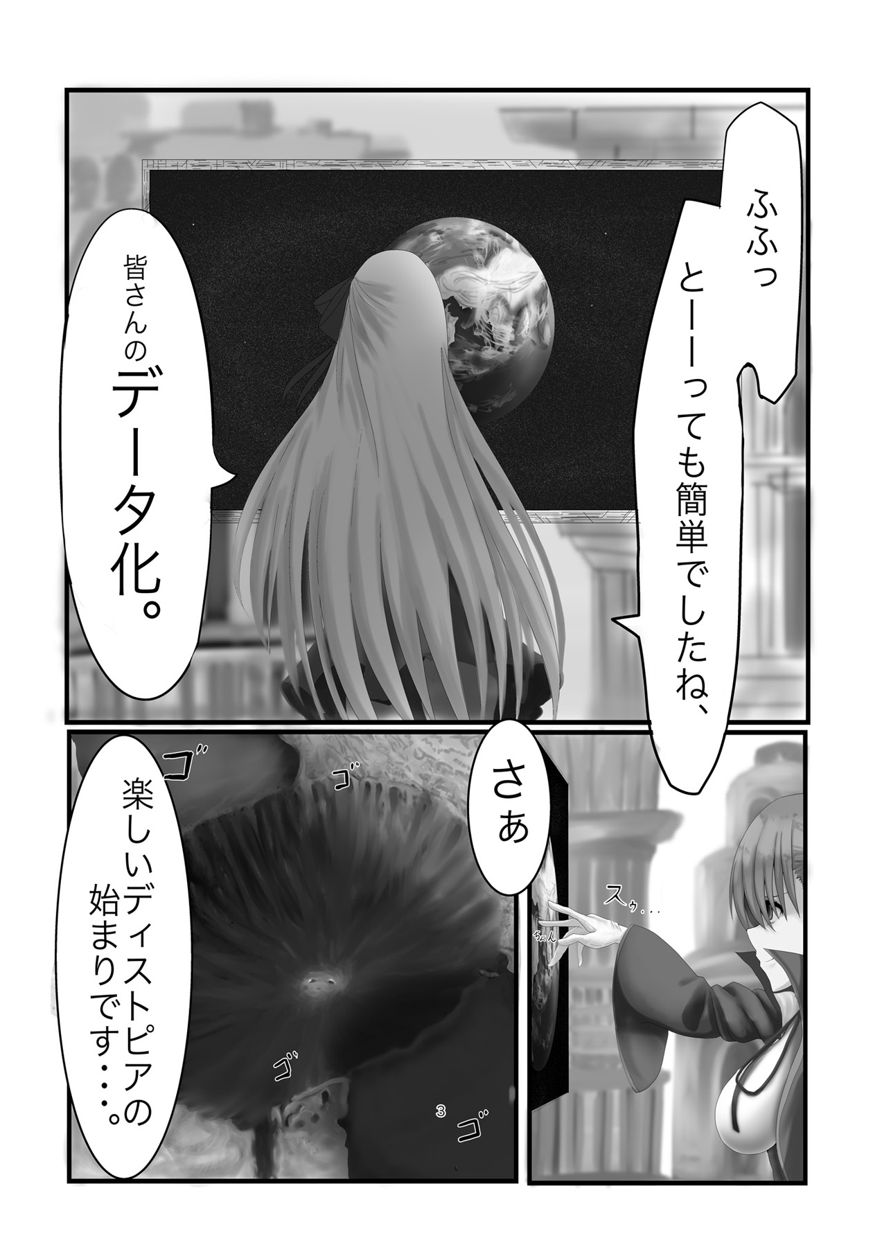 Jinrui Mina-san Watashi no Omocha desu page 3 full