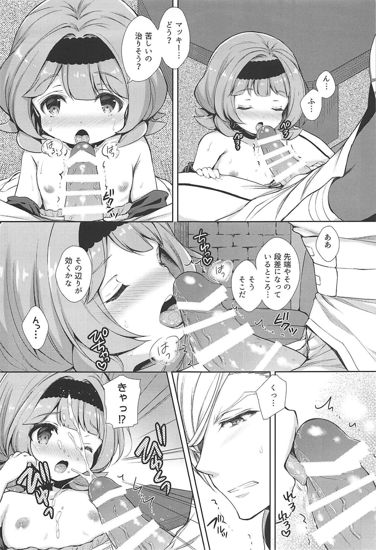 Macky Suki Suki page 11 full
