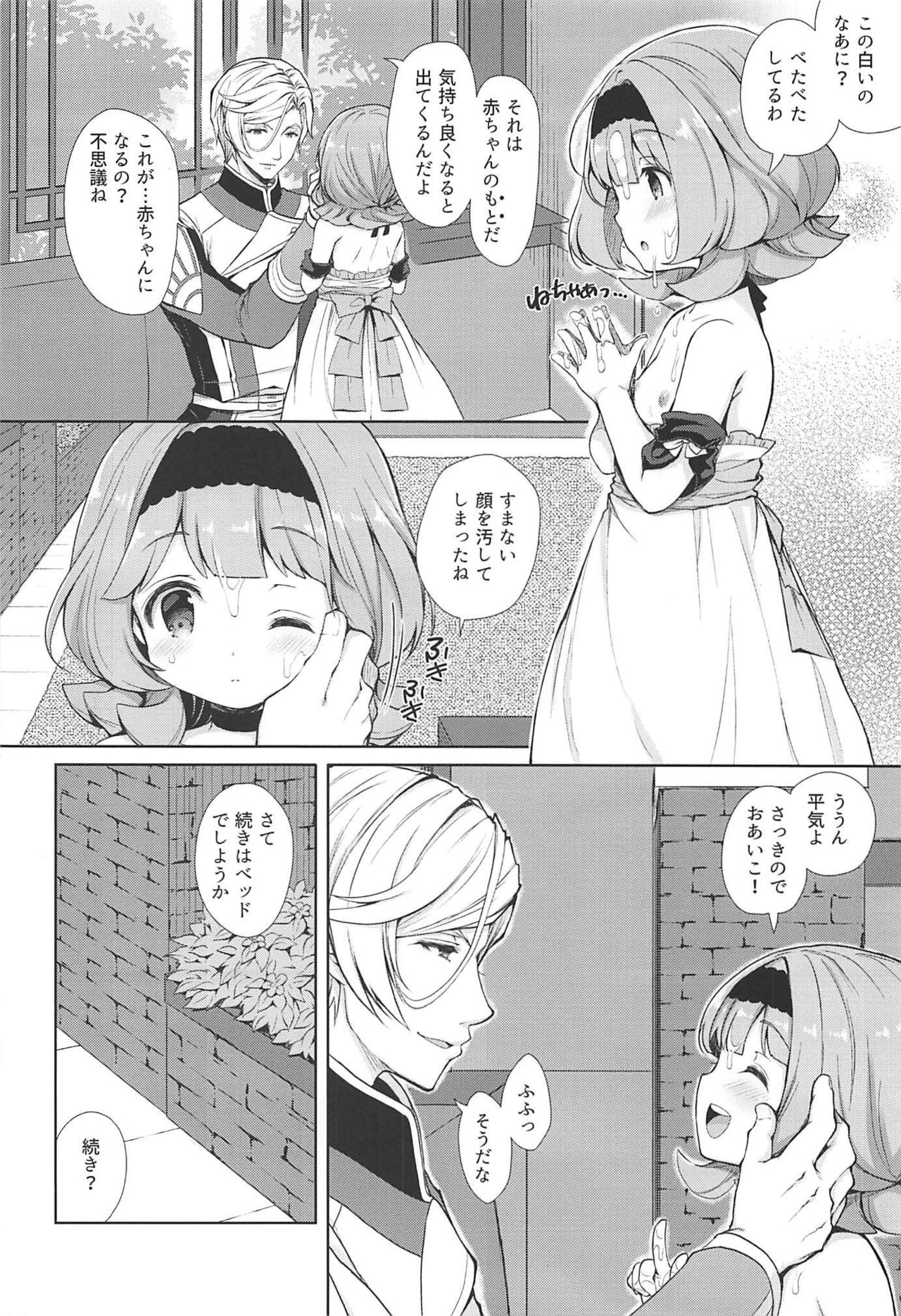 Macky Suki Suki page 12 full