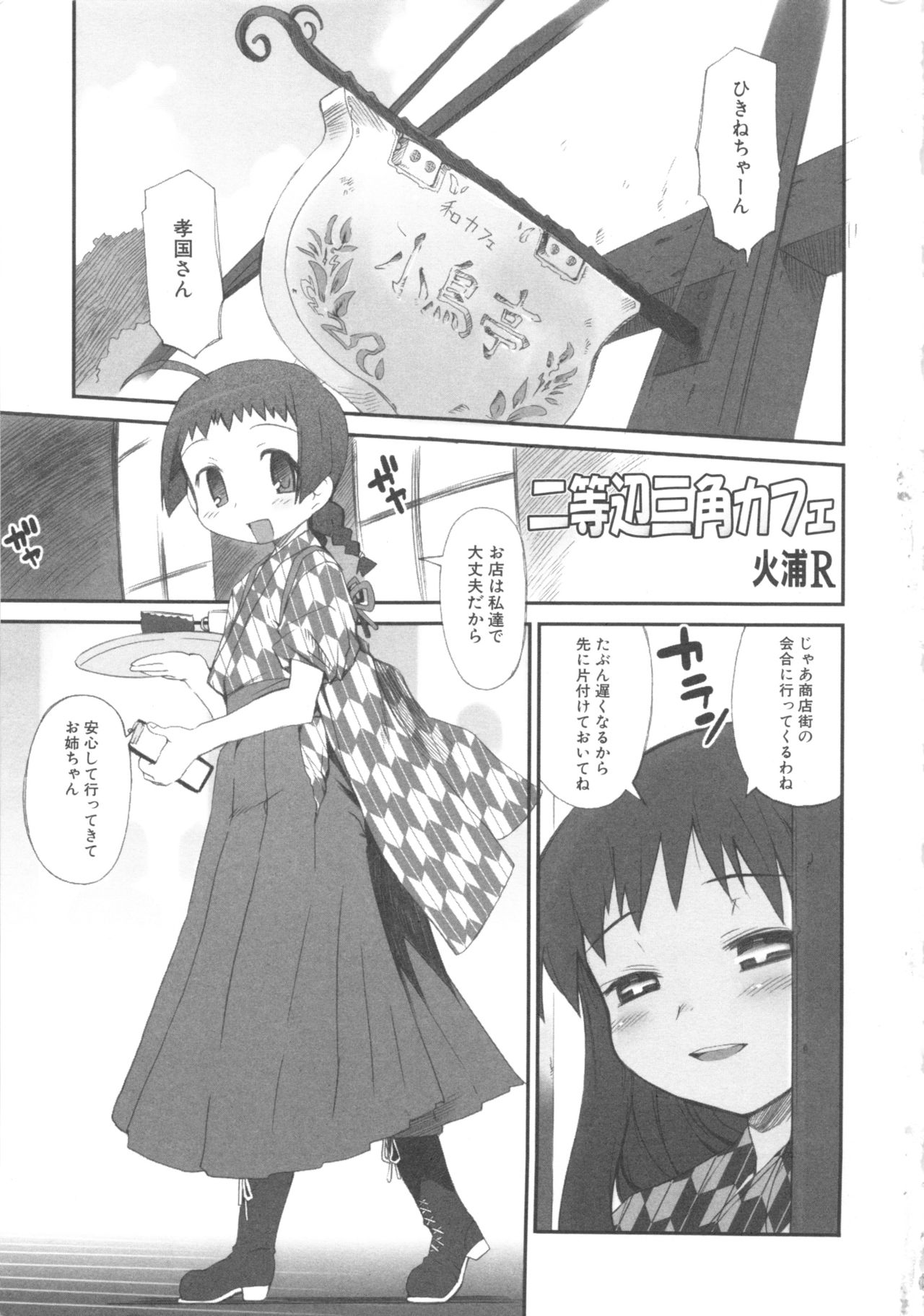 MOMOPAN 3 page 11 full
