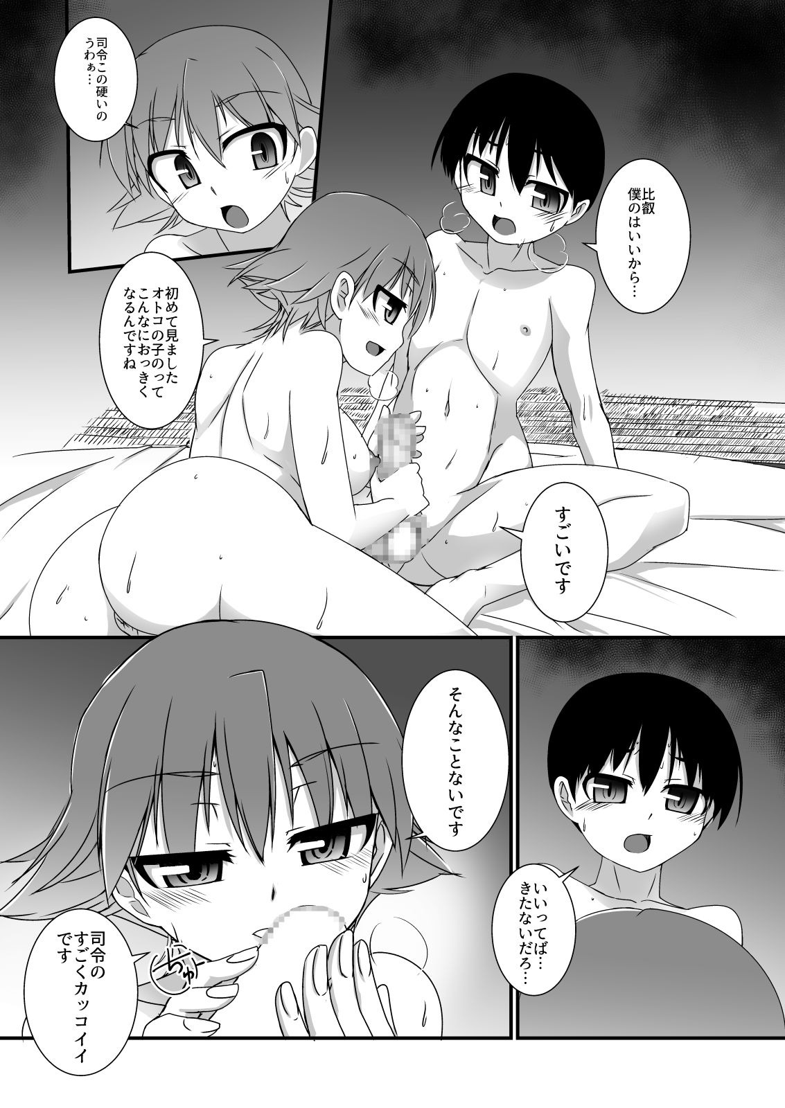 Yorufune Senkan Hiei no Shoya page 10 full