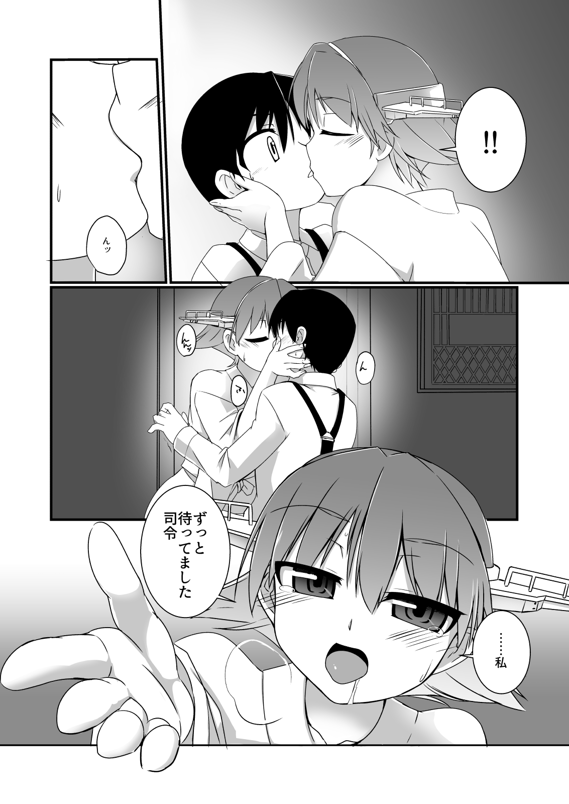 Yorufune Senkan Hiei no Shoya page 6 full